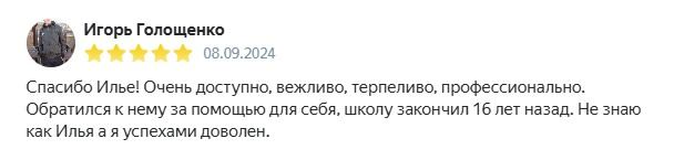 Отзыв